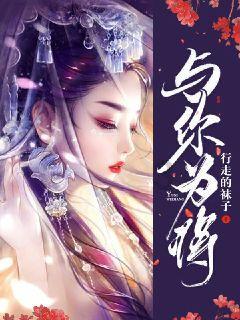 逃出豪华宫殿